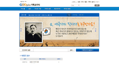 Desktop Screenshot of knowledge.godpia.com